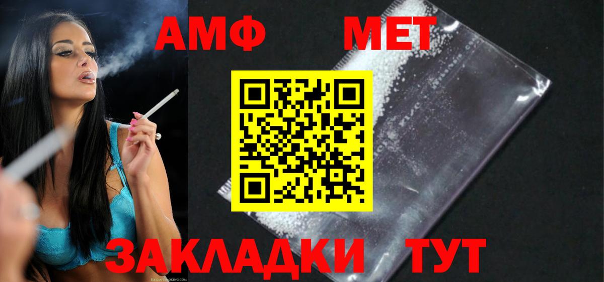 АМФ  Вход с VPN  Сертолово  Амфетамин 98% 