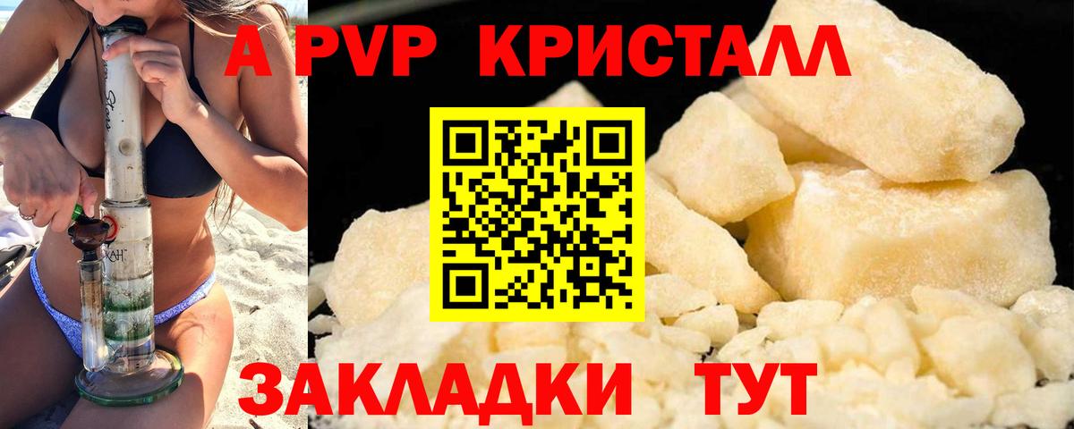 Сертолово  Альфа ПВП Соль  Вход с VPN  Alfa_PVP  А ПВП мука  Alpha PVP кристаллы 