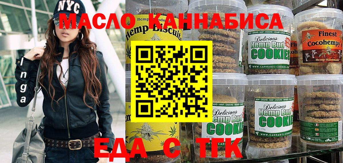 Canna-Cookies марихуана  Вход с VPN  Сертолово 