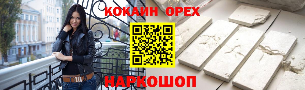 Сертолово  Cocaine 97%  Вход с VPN  КОКАИН  КОКАИН FishScale 