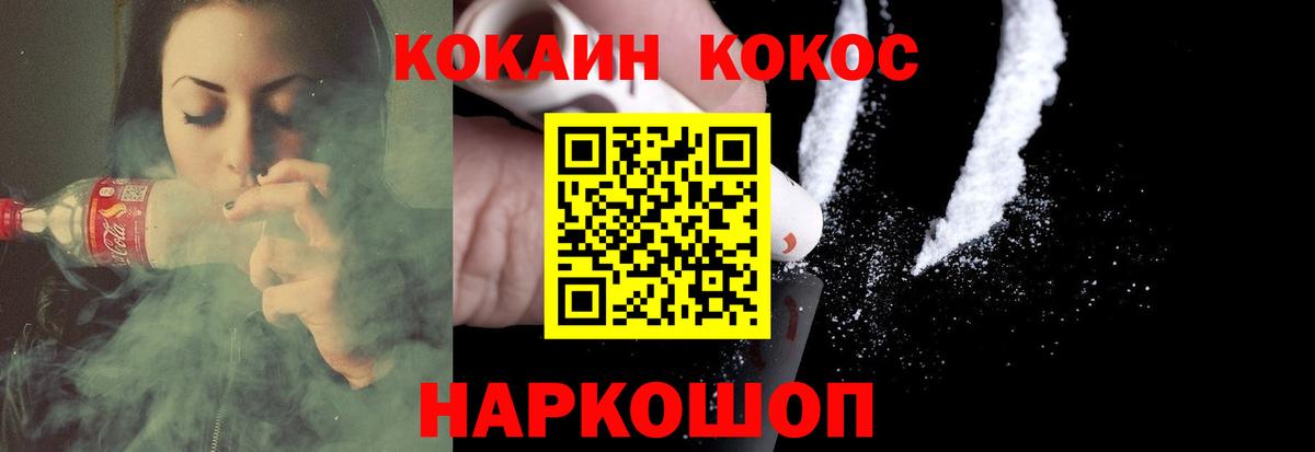 Кокаин VHQ Сертолово