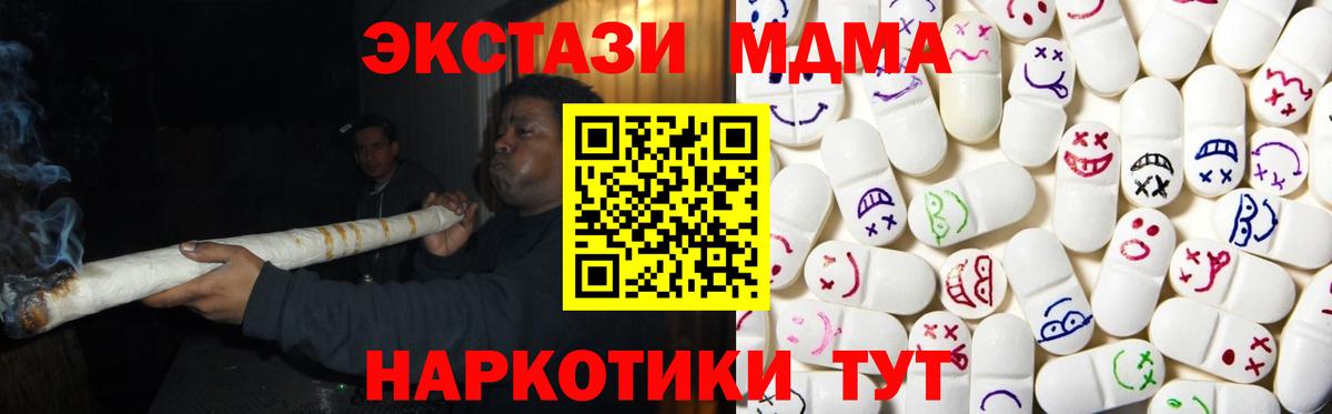 Экстази 250 мг Сертолово