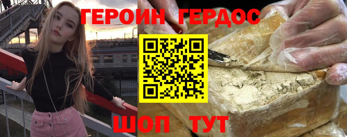 Сертолово  Героин  Вход с VPN  ГЕРОИН афганец 