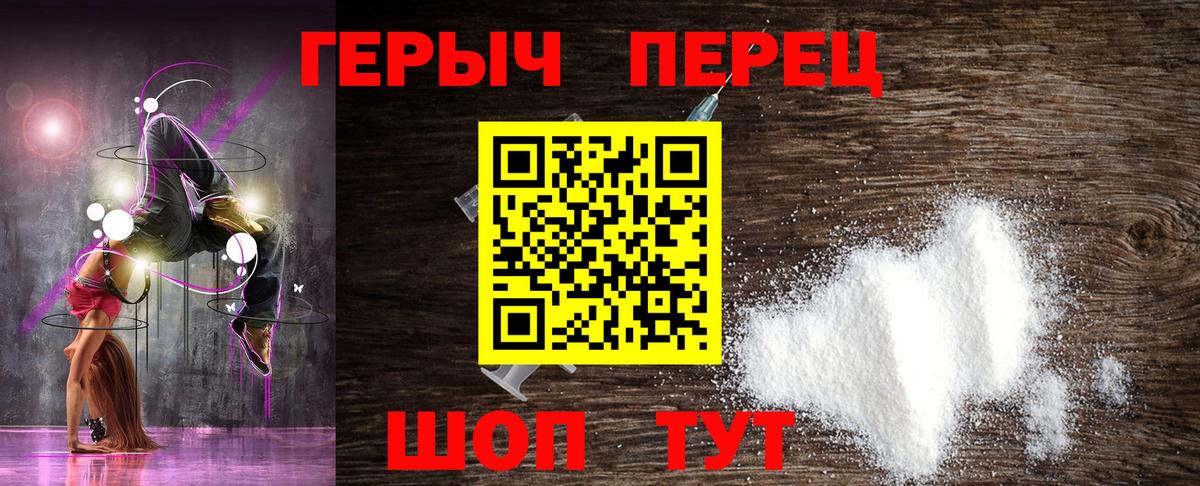 ГЕРОИН гречка Сертолово