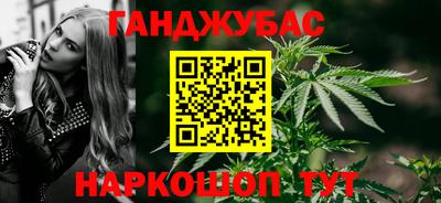 дистиллят марихуана Северобайкальск