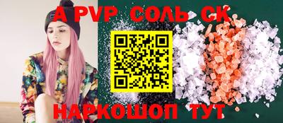 первитин Севастополь