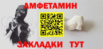первитин Севастополь