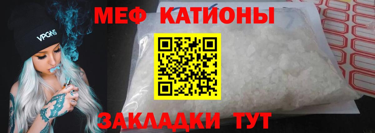 МЯУ-МЯУ кристаллы  МЕФ  МЕФ  Сертолово  MEGA вход  МЕФ кристаллы  Вход с VPN 
