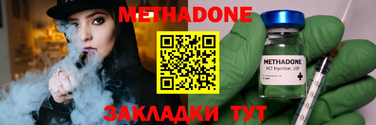 МЕТАДОН мёд  Вход с VPN  Метадон белоснежный  Сертолово 