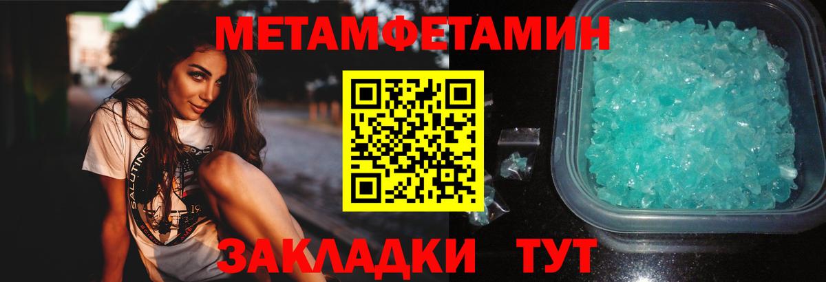 МЕТАМФЕТАМИН мет Сертолово