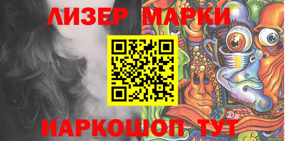 Сертолово  Марки N-bome 1500мкг  Наркотические марки  Вход с VPN 