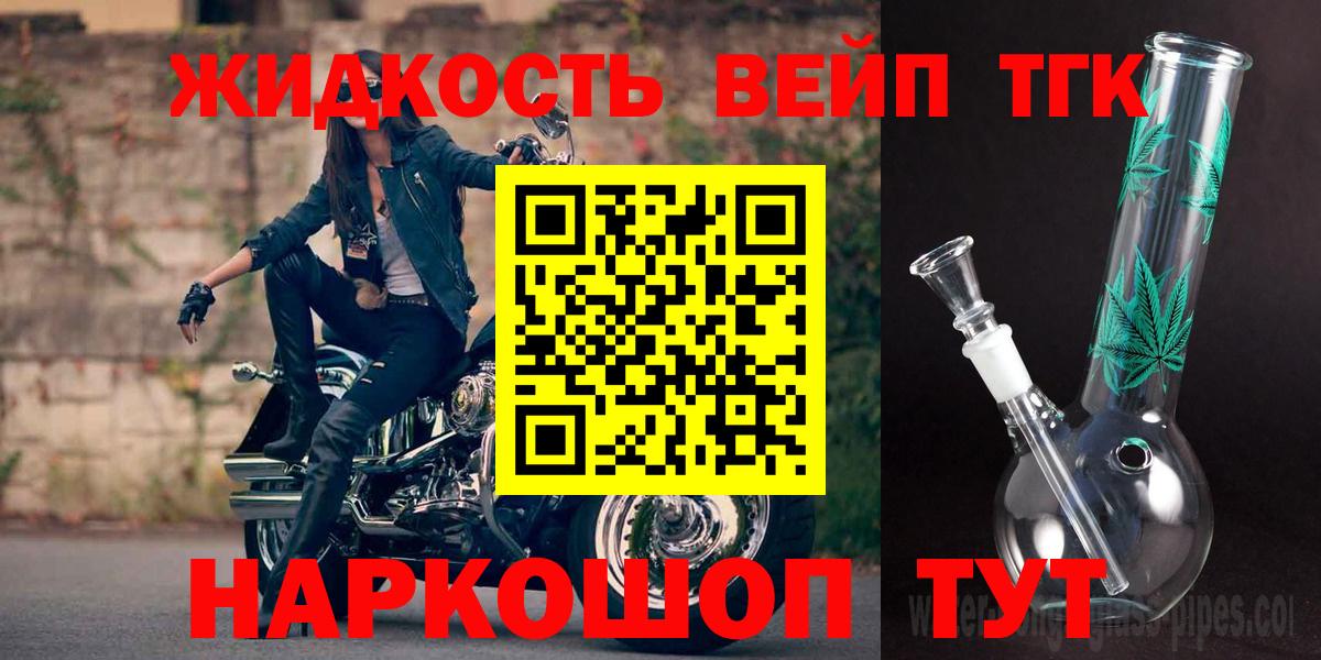 ТГК вейп с тгк  Вход с VPN  Сертолово 
