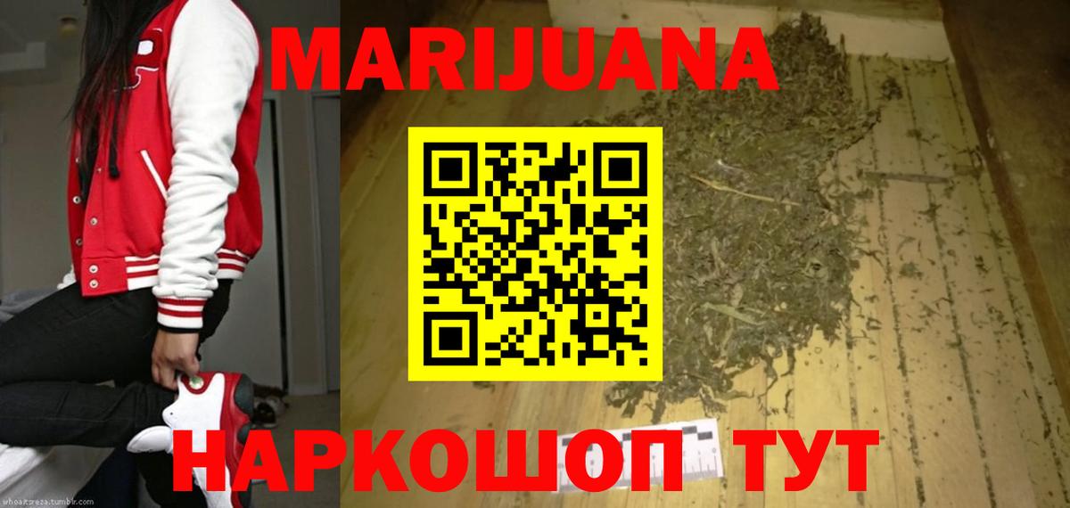 Бошки Шишки THC 21% Сертолово